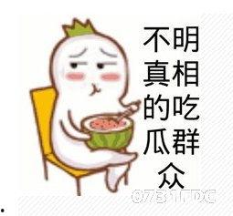 吃瓜群众男生头像,揭秘吃瓜群众男生头像背后的故事
