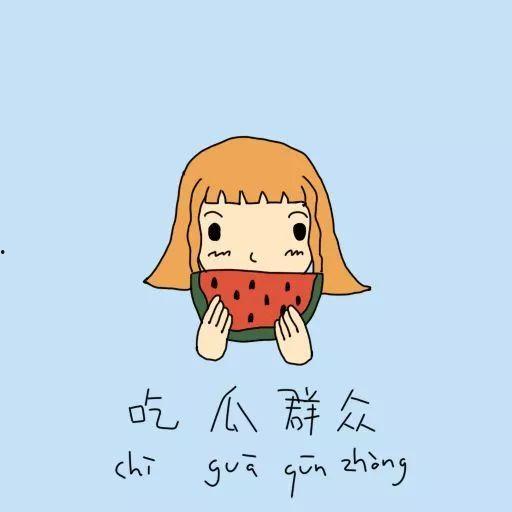 如何调侃吃瓜群众的话术,揭秘网络调侃背后的幽默智慧