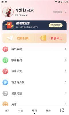 吃瓜群众app有哪些,热门话题一键掌握,轻松成为网络焦点