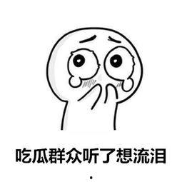 吃瓜群众的老婆后续,吃瓜群众老婆的逆袭之路